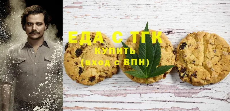 Еда ТГК конопля  купить наркотики цена  кракен ссылки  Лесосибирск 