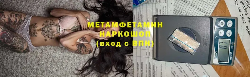 Метамфетамин Methamphetamine  Лесосибирск 